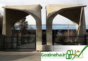 دانشگاه پایتخت کشور عزیزمان ایران صاحب موزه می‌شود