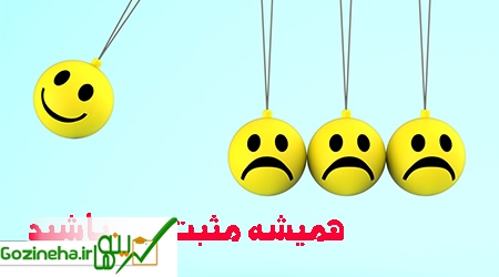 کاری که این روزها باید انجام دهید – بخش اول