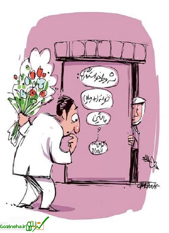 تو رو دوست دارم چون…