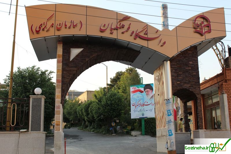 شروع امتحانات از ۱۰ تیر ، تشدید نظارت‌ها بر روند فعالیت دانشجو معلمان