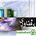ساخت نخستین سیستم هوشمند کنترل ماشین بدون راننده کشور عزیزمان ایران