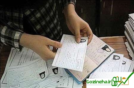 توزیع کارت آزمون کاردانی به کارشناسی از 10 مرداد