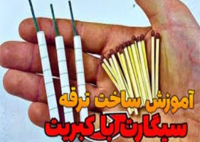 آموزش رایگان ساخت ترقه پیازی با کبریت : دو روش ساده و کم خطر
