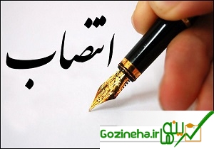 سه انتصاب در پژوهشکده معتمد جهاد دانشگاهی