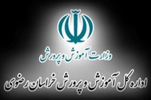راهنمای جامع سامانه n1.razavi.medu.ir؛ صفر تا صد ثبت‌نام آزمون پیشرفت تحصیلی