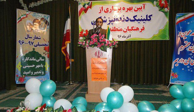 افتتاح کلینیک دندانپزشکی فرهنگیان شهرستان میمه اصفهان