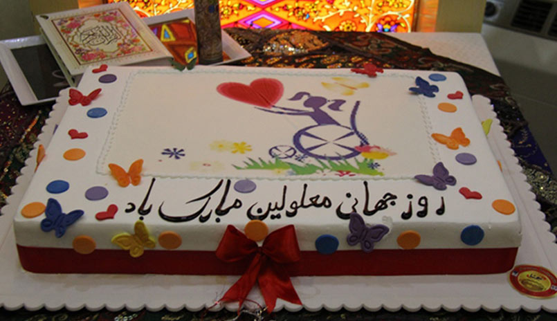 برپایی جشن روز معلولین در ناحیه یک استان اصفهان