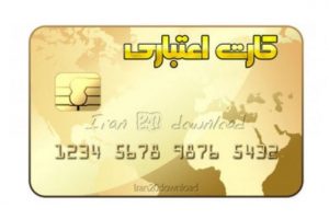 ارائه کارت اعتباری خرید تولیدات ایرانی به معلمان