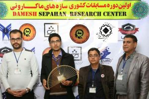 کسب مقام ششم مسابقات ملی سازه های ماکارونی در اصفهان
