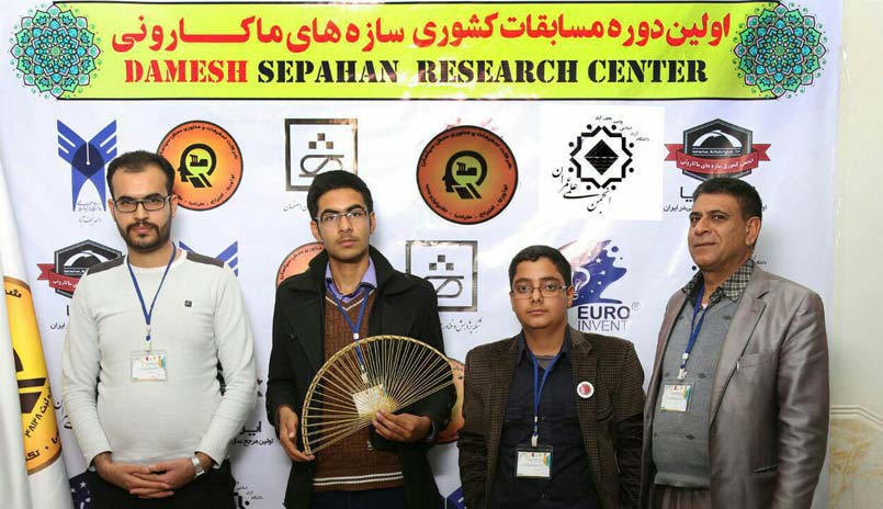 کسب مقام ششم مسابقات ملی سازه های ماکارونی در اصفهان