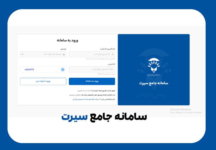 راهنمای جامع آدرس تغییر یافته سایت serat.medu.ir قرآن نماز و عترت وزارت آموزش و پرورش