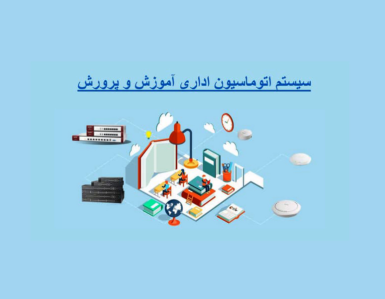 آموزش و پرورش مراغه و سایت جدید pri.medu.ir