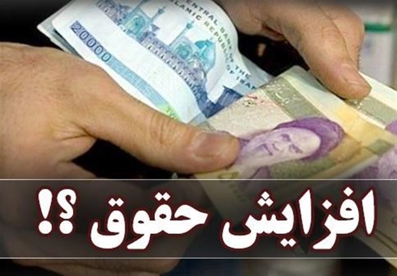 افزایش ۴۰۰ تا ۶۰۰ هزار تومان به حقوق معلمان از مهر 98