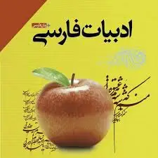 ازمون انلاین زبان و ادبیات تخصصی