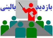 ازمون های انلاین نظارت بالینی