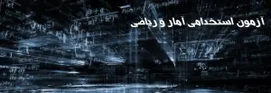 Mathematics-and-Statistics-768x264