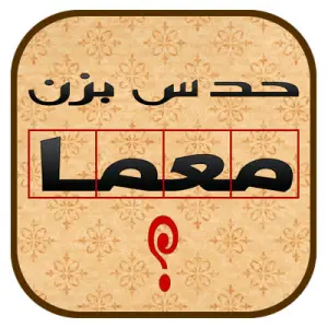 moama_9_bache_dar_khane