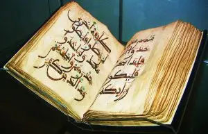 آزمون ضمن خدمت آشنایی با قرآن (مرحله 1)
