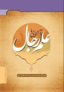 elm_rejal_109585