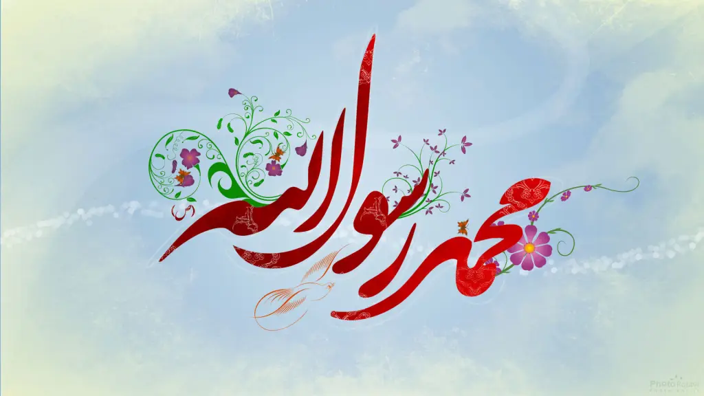 آزمون تاریخ زندگی پیامبر ص (رشته امور تربیتی)