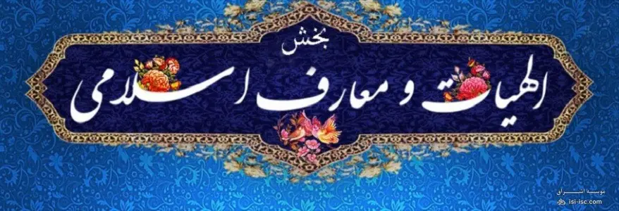 آزمون الهیات و معارف اسلامی (گرایش تاریخ)