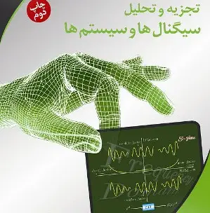 آزمون تحلیل سیستم ها (رشته بانکداری)