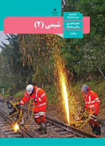 آزمون آنلاین ریاضی در شیمی 2