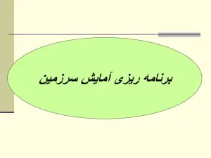 slide2-l