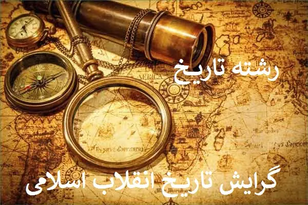 Academic-degree-and-rank-of-local-history.-Ph.D. (1)