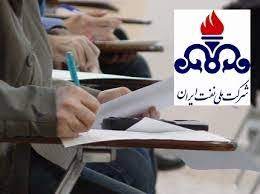آزمون استخدام شرکت نفت 1400-1401 به صورت آنلاین و استاندارد کشوری