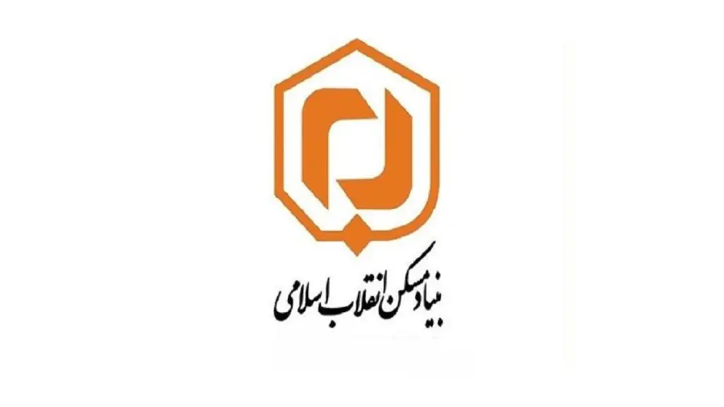 آزمون بنیاد مسکن انقلاب اسلامی ایران
