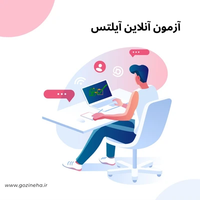 تست آنلاین آیلتس