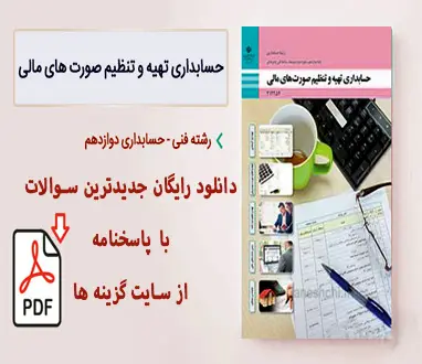 TahieTanzim-12-Book