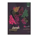دانلود فرمول 20 انگلیسی 2 پایه یازدهم گاج