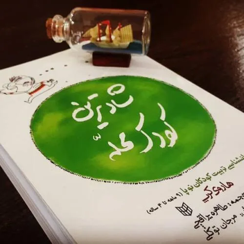 جلد فایل کتاب شادترین کودک محله هاروی کارپ (PDF)