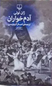 کتاب آدم‌خواران ژان تولی